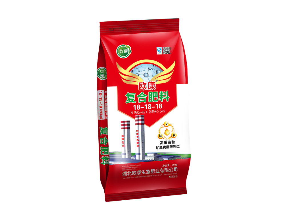 欧康复合肥料18-18-18