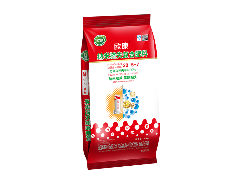 欧康纳米控失复合肥料28-5-7