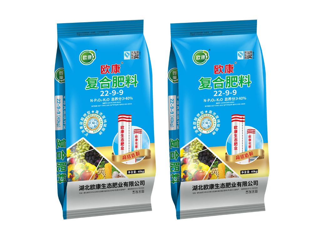 欧康复合肥料22-9-9