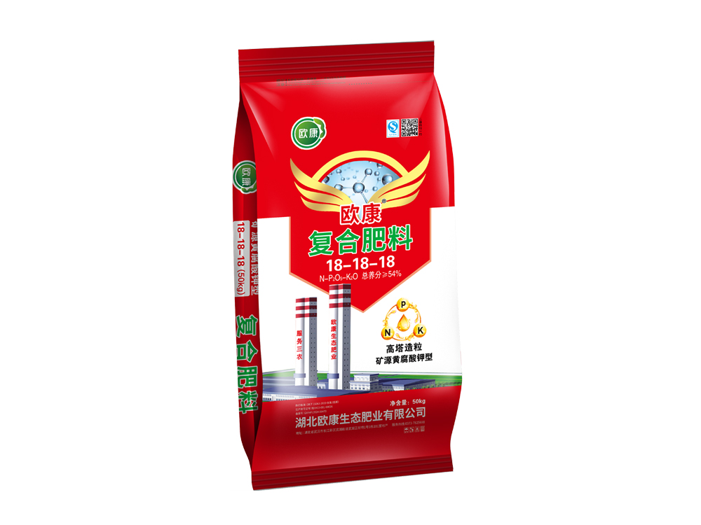 欧康复合肥料18-18-18